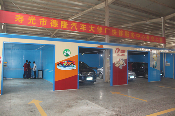 寿光德隆汽车快修服务中心盛大开业啦！