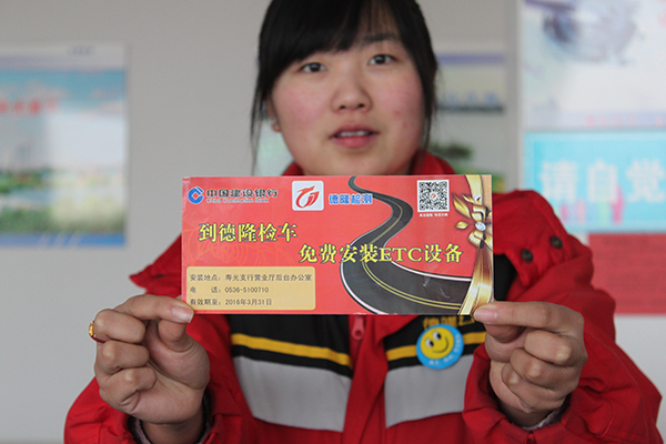 来德隆审车免费领ETC 从此畅通无阻