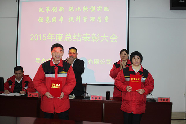 德隆公司2015年度总结表彰大会胜利召开