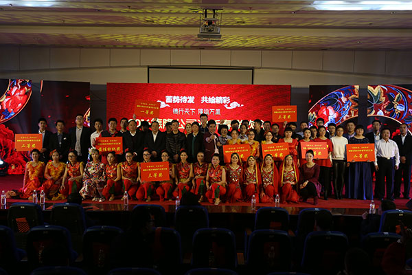 蓄势待发  共绘精彩  用心服务 用爱经营