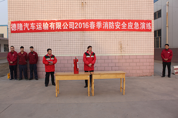 德隆公司2016年春季消防演习顺利举行