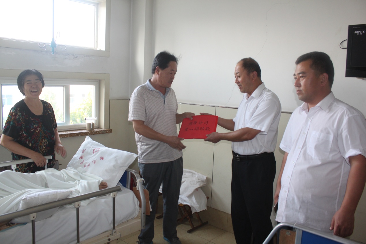 德隆汽运公司开展“献爱心捐款”活动