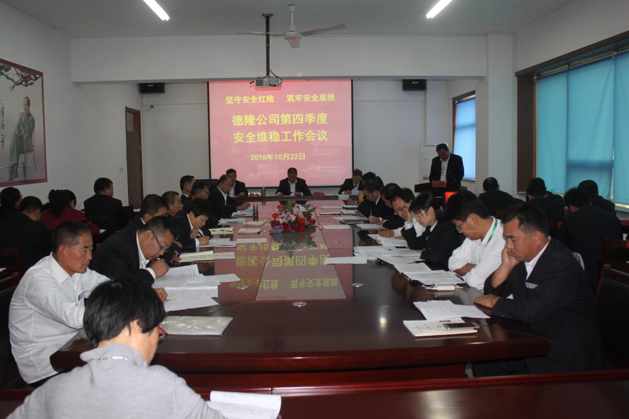 坚守安全红线   筑牢安全底线