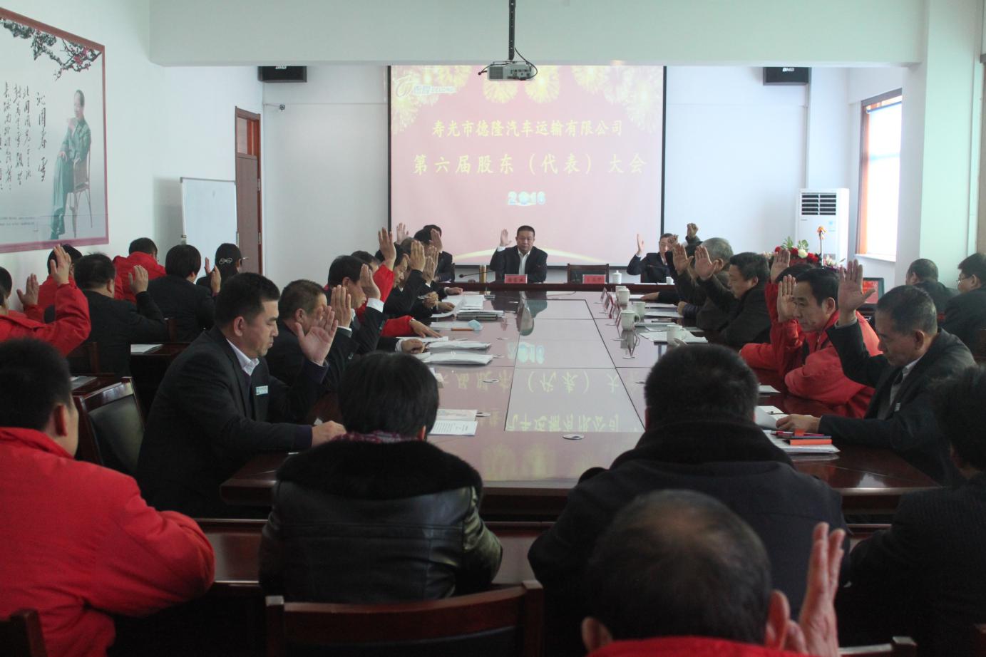 德隆公司第六届股东（代表）大会胜利闭幕