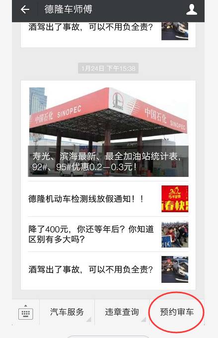 德隆检测审车新方式