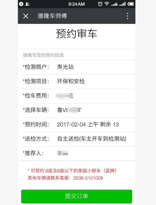 德隆检测审车新方式