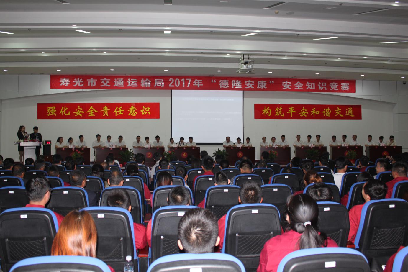 强化安全责任意识  构筑安全和谐交通