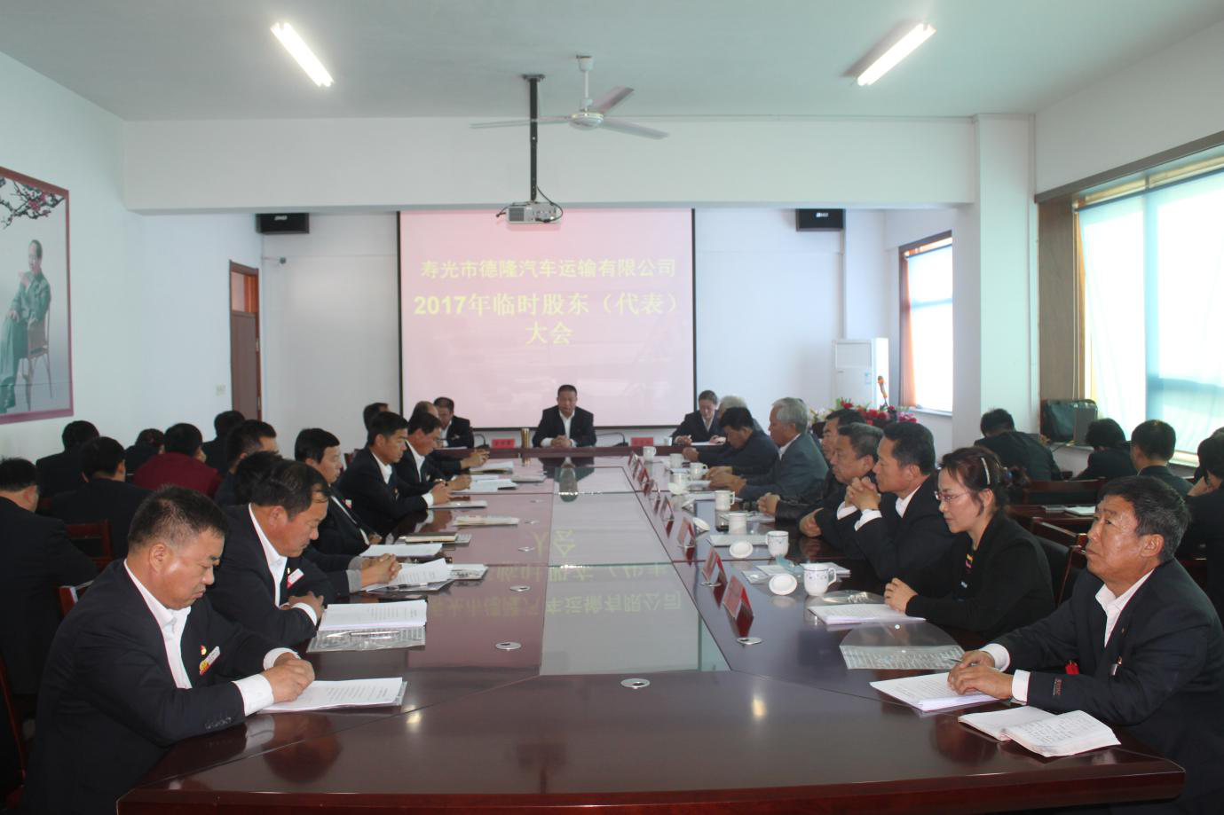 德隆公司2017年临时股东代表大会顺利召开