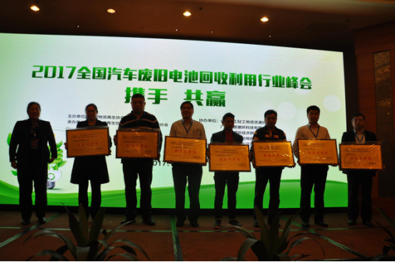 德隆集团荣获废旧电池回收利用分会“副会长单位”