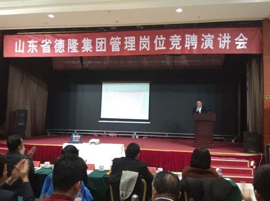 竞聘上岗显身手 承包经营增活力