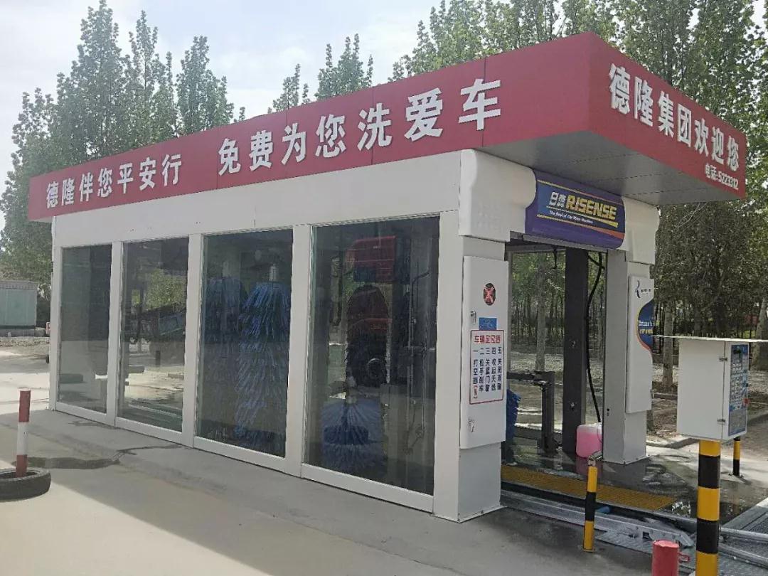 德隆集团百万洗车卡免费赠送！