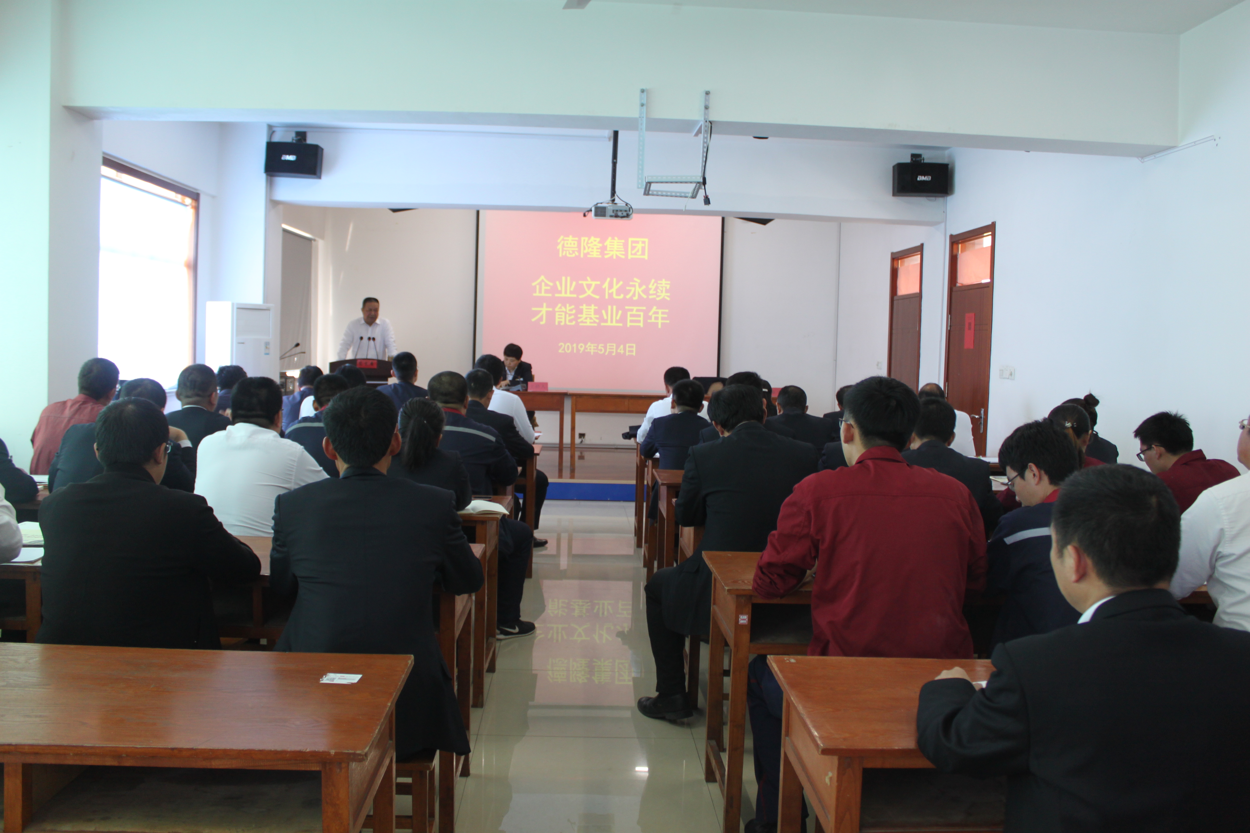 集团开展企业文化培训
