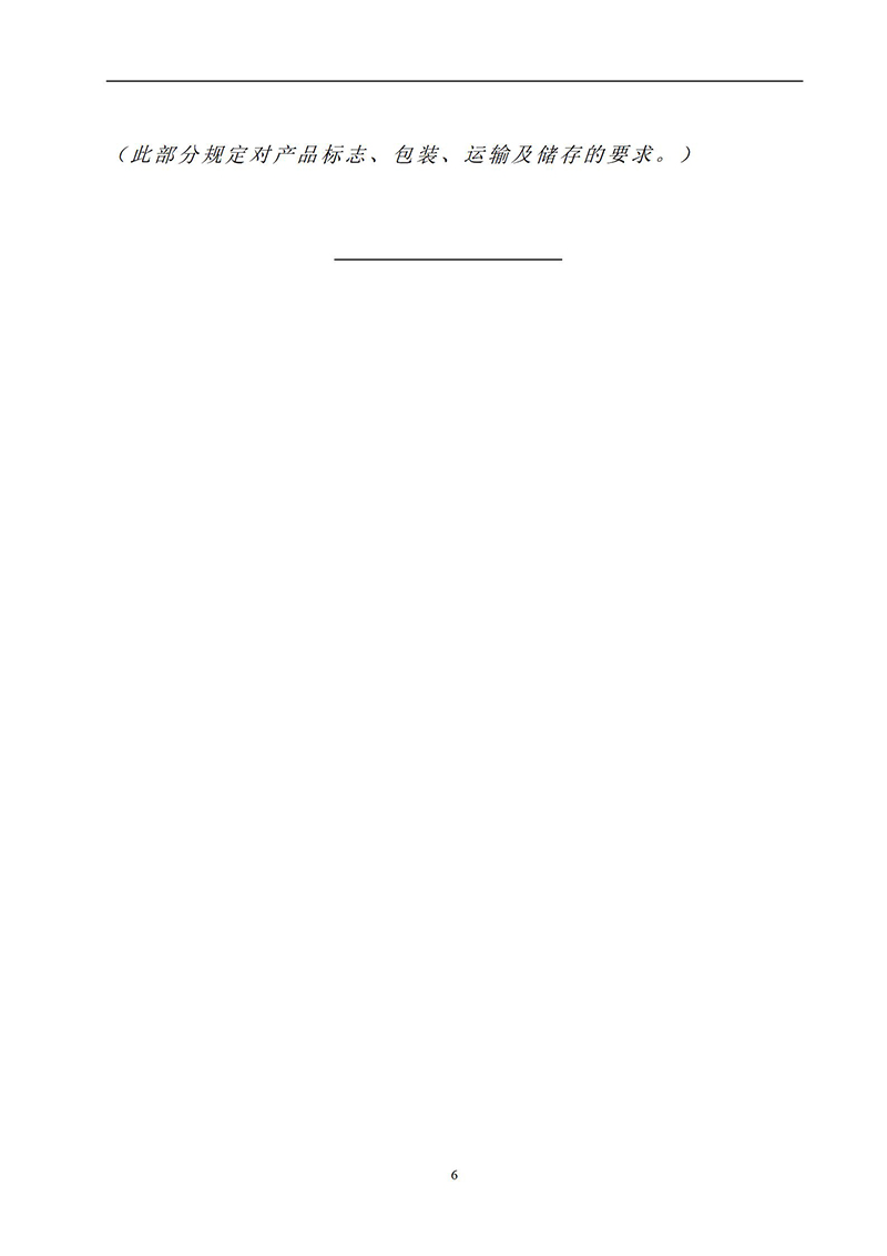 Pack电池模组压降及组配参数和产品压差标准（试行）